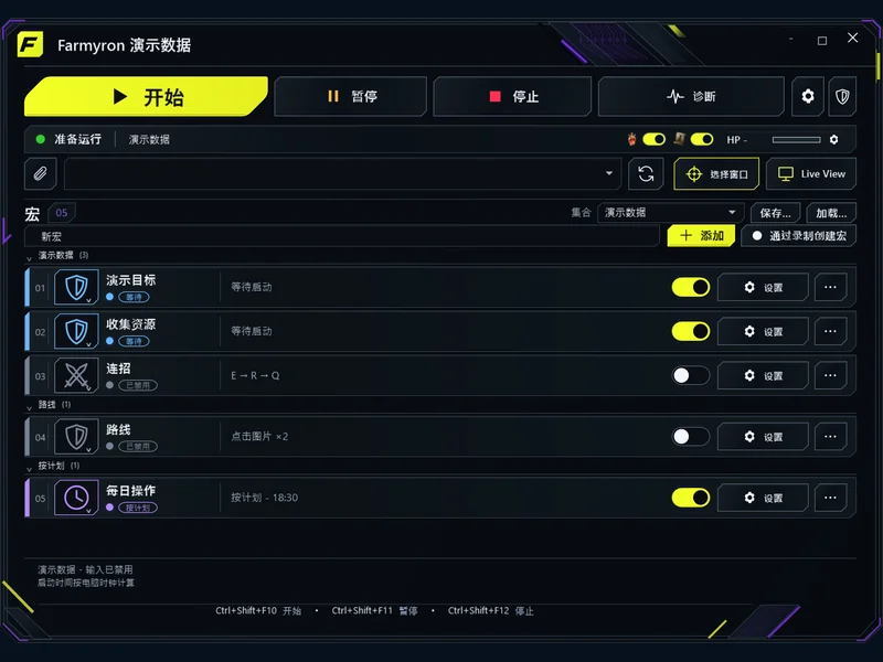 你的宏工作区 - 分组、快捷开关和清晰的执行状态。